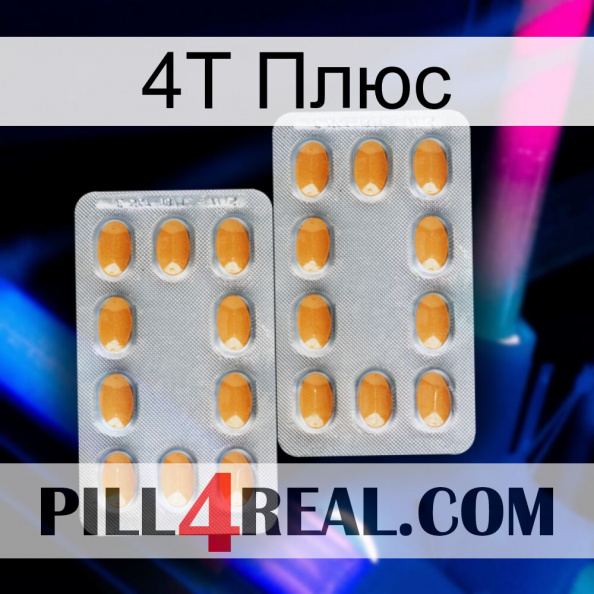 4Т Плюс cialis4.jpg